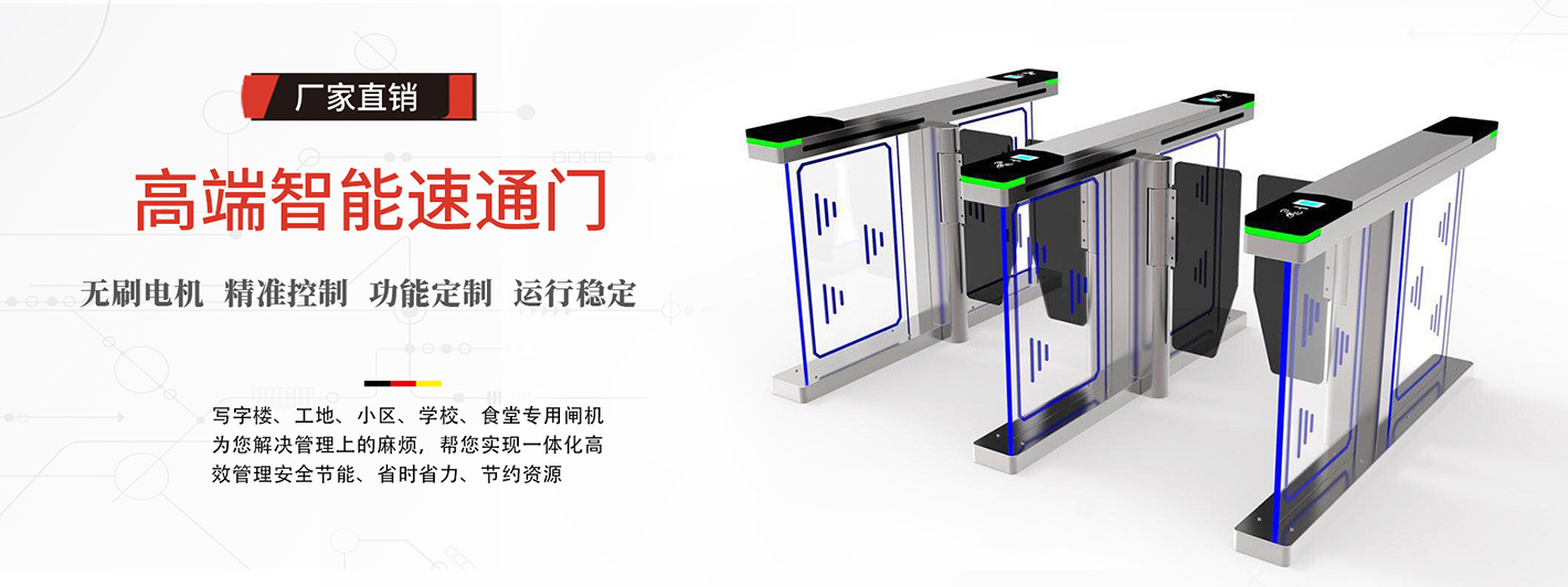 三辊闸的核心功能与技术应用解析(图1)