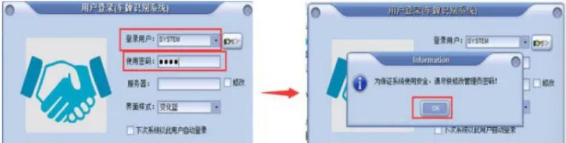 高清车牌识别管理系统安装与配置总结(图1)
