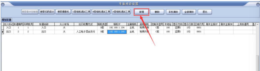高清车牌识别管理系统安装与配置总结(图2)