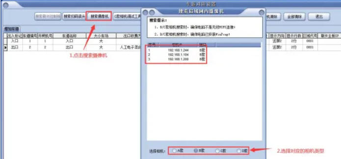 高清车牌识别管理系统安装与配置总结(图3)