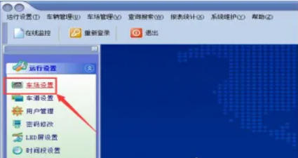 高清车牌识别管理系统安装与配置总结(图5)