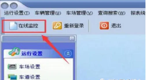 高清车牌识别管理系统安装与配置总结(图9)
